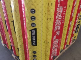 包裝運(yùn)輸